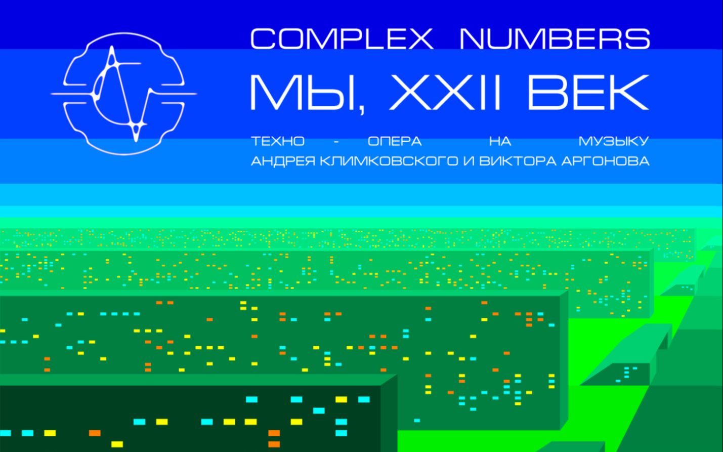 [complex numbers]we,22nd century(英文版)