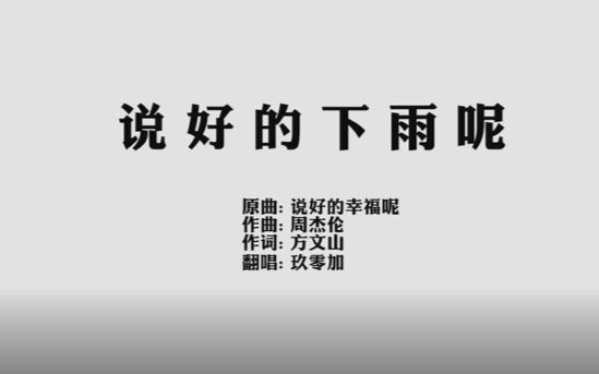 【神么】听说 听了这首歌的孩子 军训都不会被晒黑