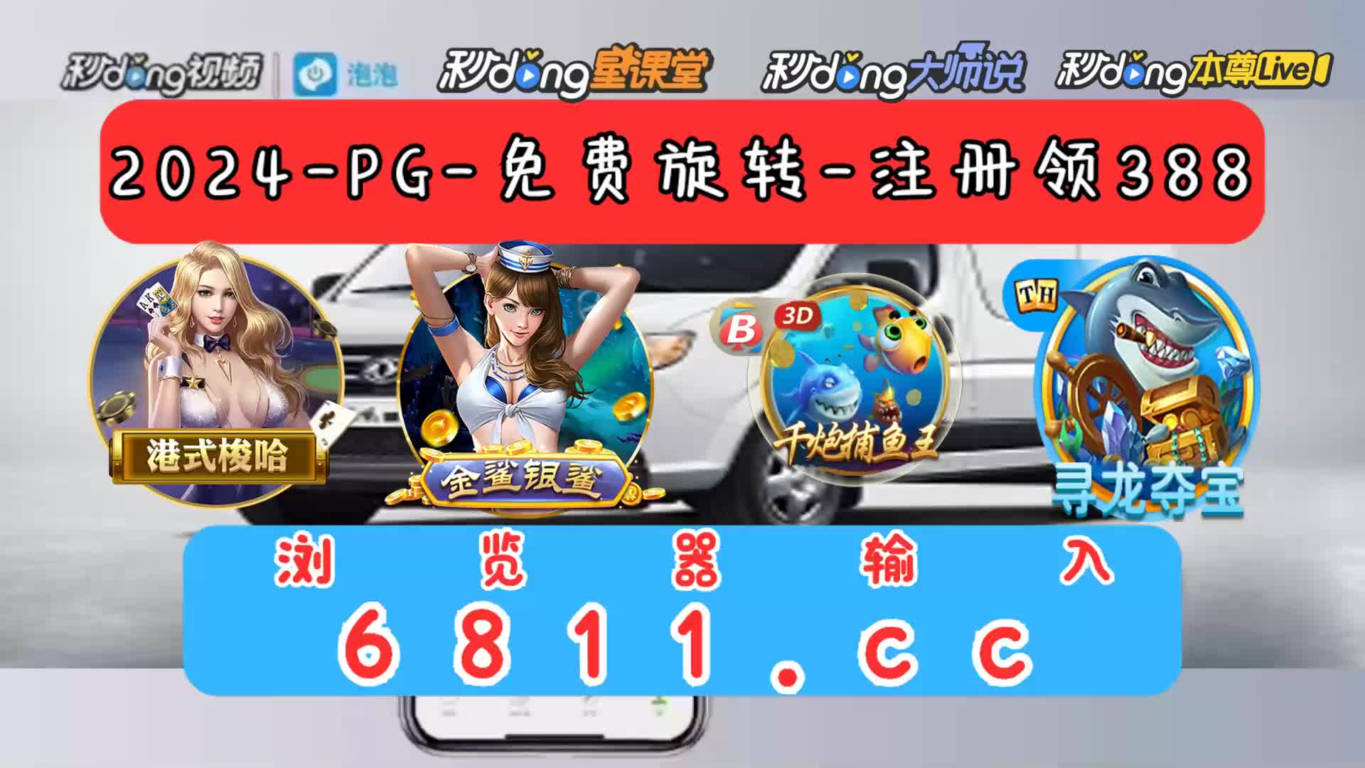 三分鐘了解捕鱼王ll下载安装