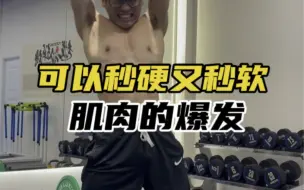 Download Video: 怎样才能有更强的肌肉爆发？跳的更高