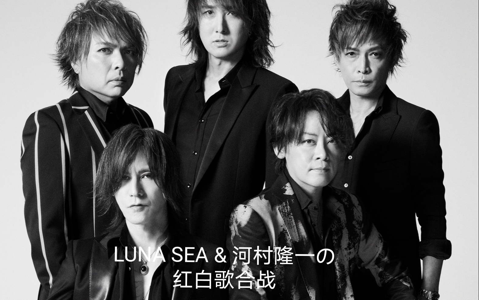 LUNA SEA&河村隆一の404 Not Found哔哩哔哩bilibili