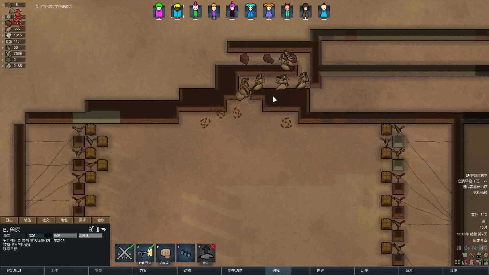 【传说亮】 rimworld环世界冰盖迫降最高难度永久死亡 62