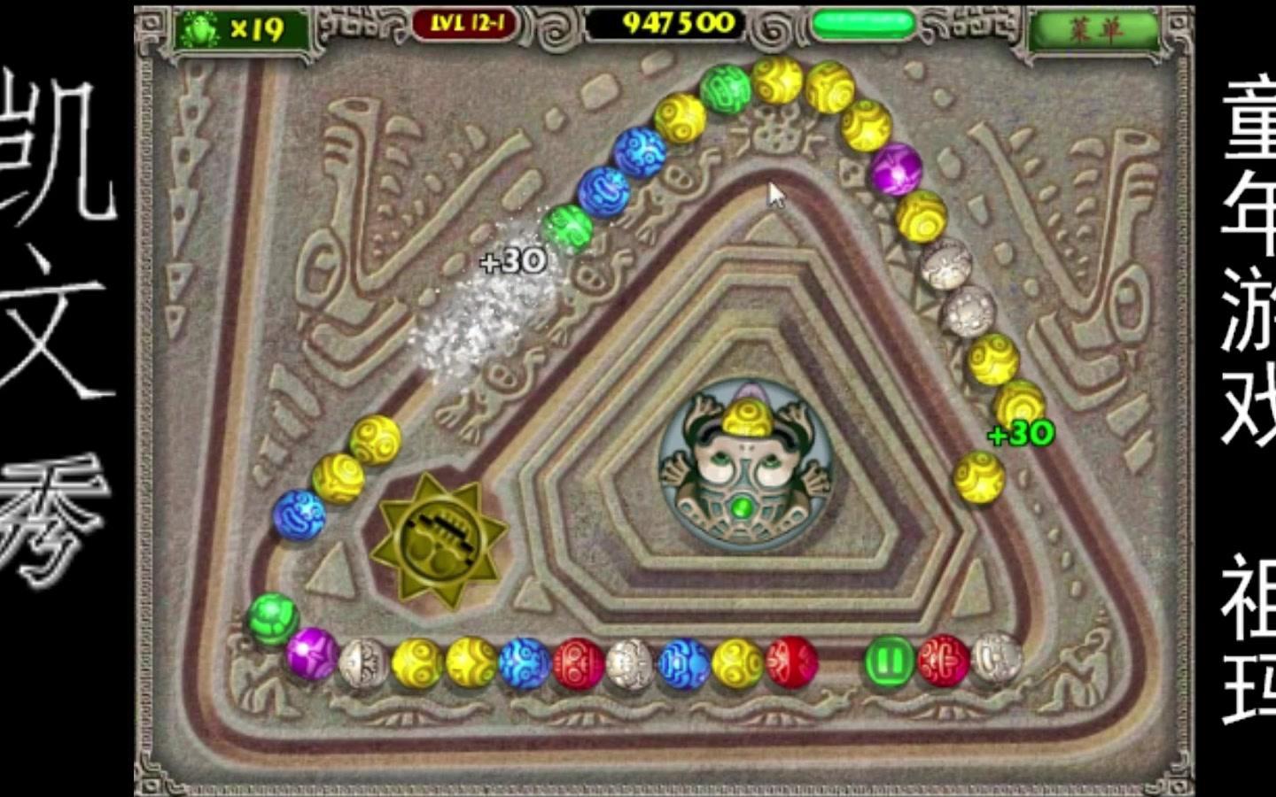 童年的回忆青蛙祖玛最后一大章含131附加关