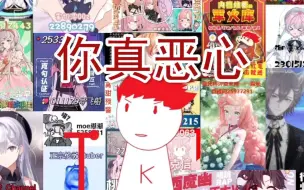 下载视频: 气泡音男神内德维德“你真恶心”三分钟纯享版