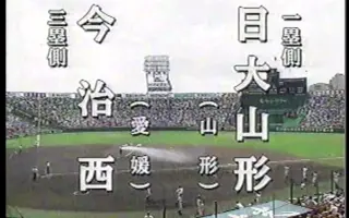 選手権試合 搜索结果 哔哩哔哩 Bilibili