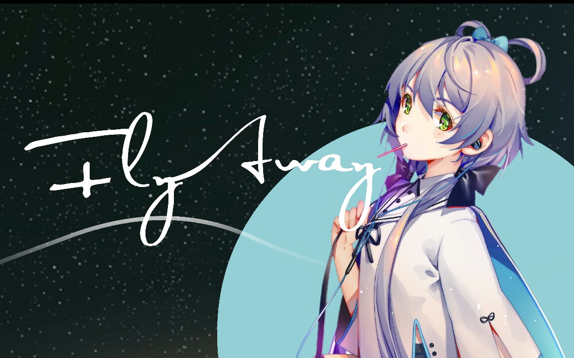 [图]【洛天依V4萌 · 凝】Fly Away【AtonyP】