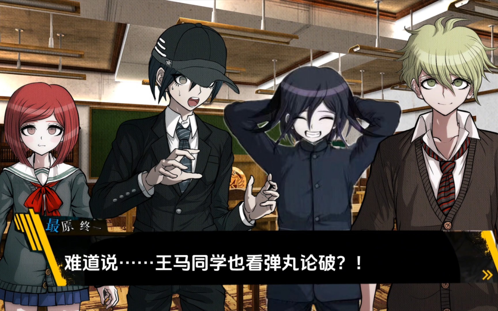 【弹丸】v3众与原人格的30天相亲相爱(五)