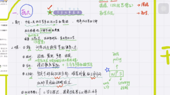 311中国教育史(自用):新民主主义教育的发展哔哩哔哩bilibili