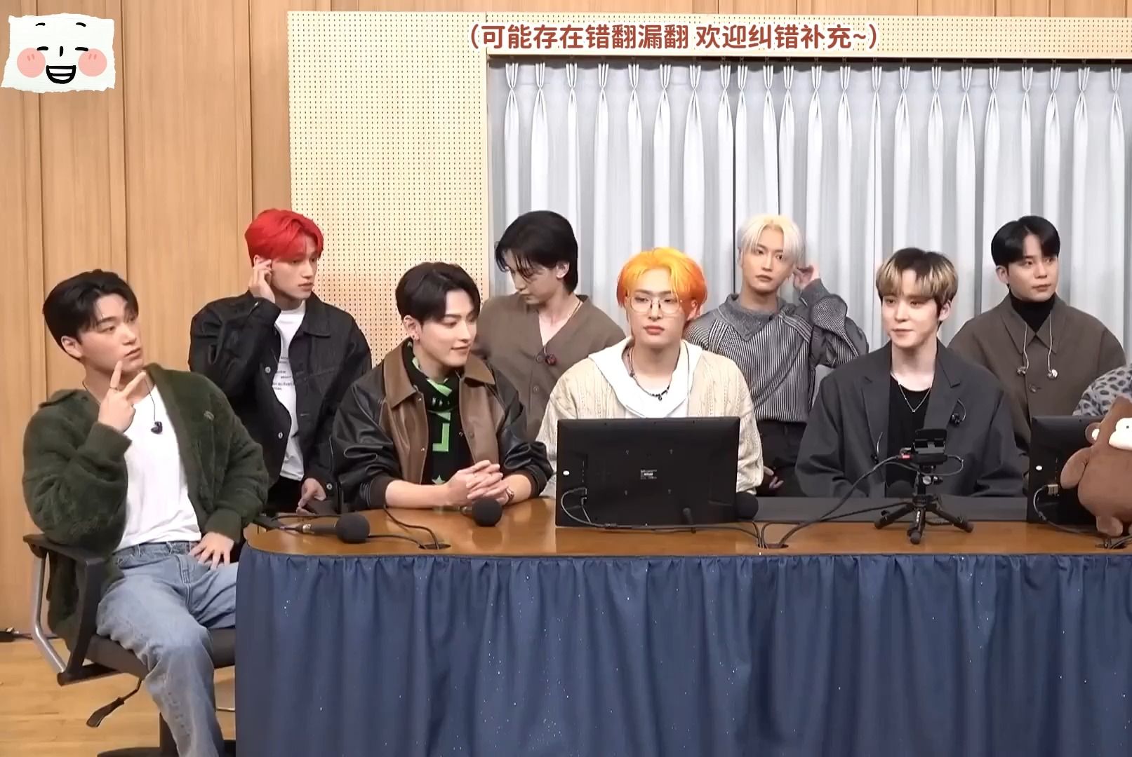 【自制中字】230105一群90闪闪发光的帅气年轻人出现在收音机里