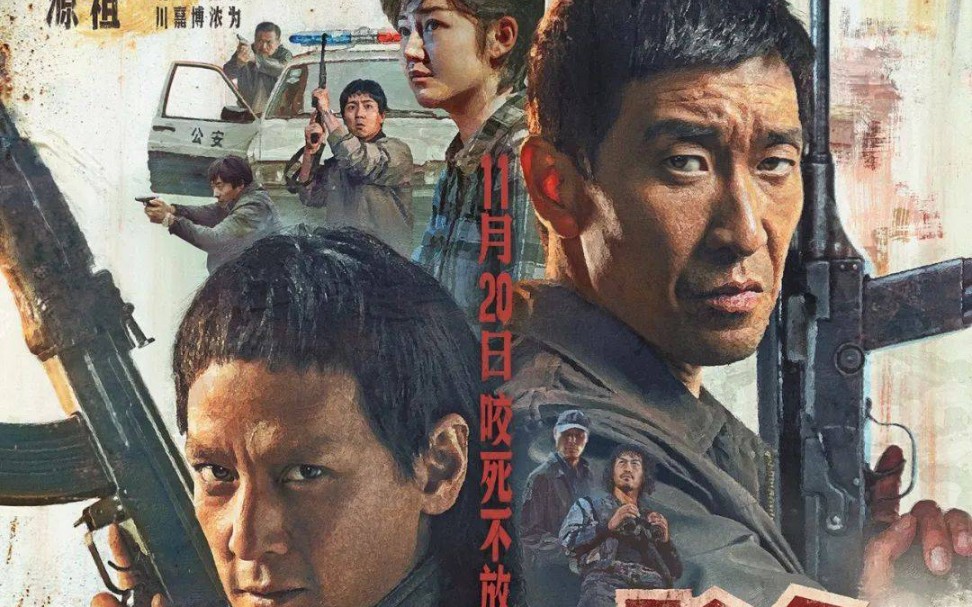 一口气看完《除暴》,阿祖真实还原湖南第一悍匪张君!