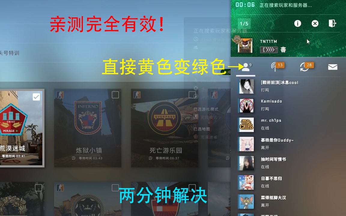 两分钟修好csgo连接官方服务器失败、steam好友网络访问失败
