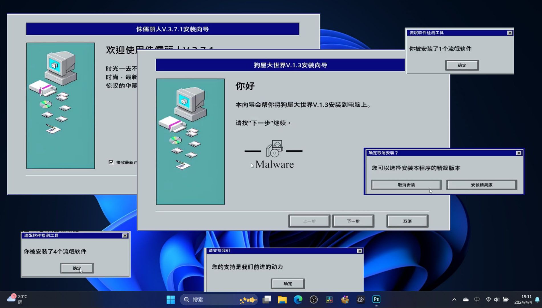 流氓软件下载器下载(流氓软件下载器下载安装)