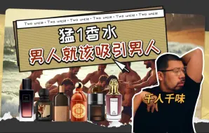 Download Video: 男人活该吸引男人