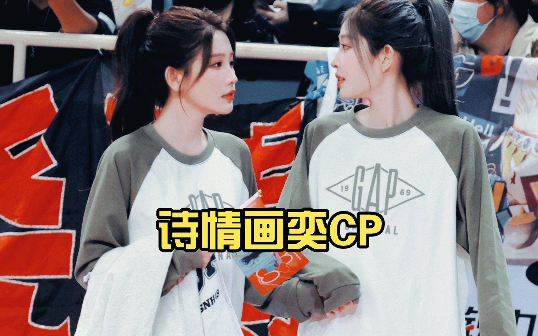 诗情画奕cp【周诗雨 王奕】(83)