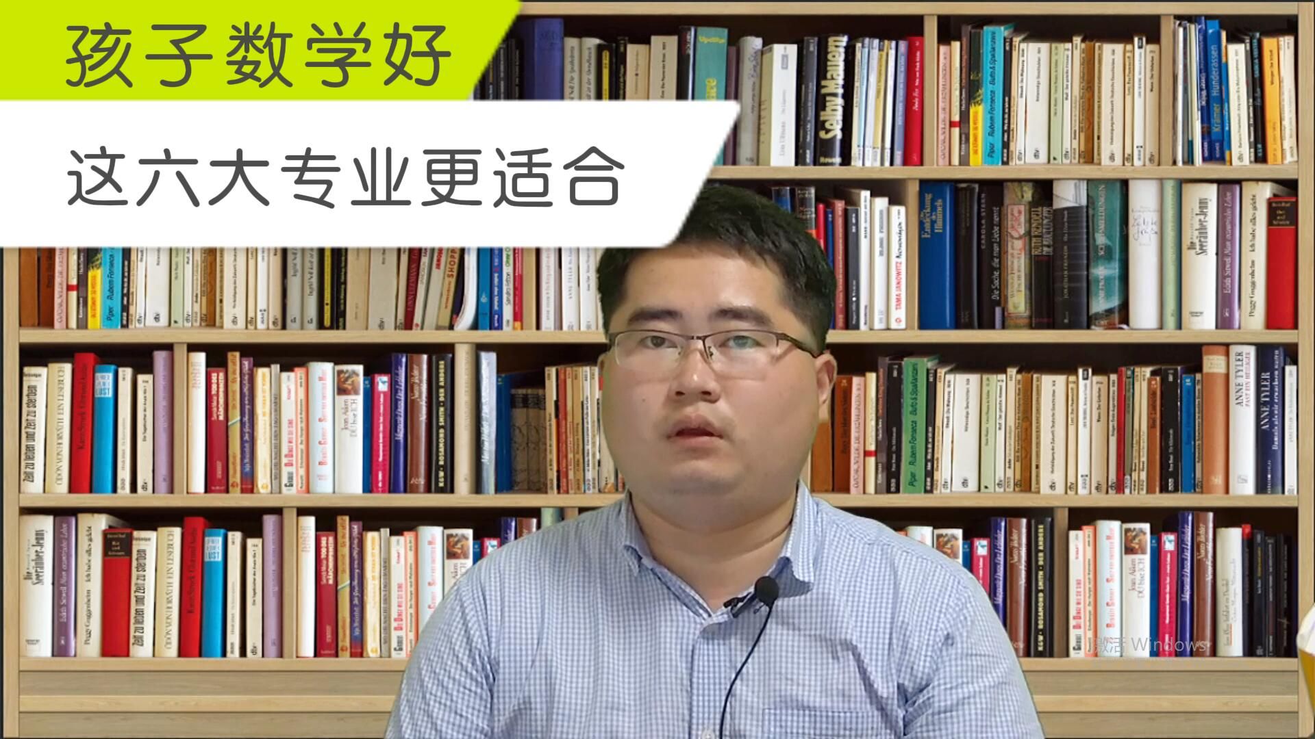 数学成绩好,就选这6个专业,不论男生女生都有好发展考研都受益哔哩哔哩bilibili