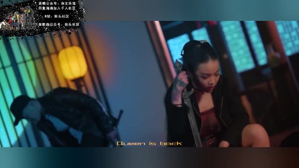 [图]说唱女王归来！Vava新曲《Queen is back》：你和我的地位，无法匹配