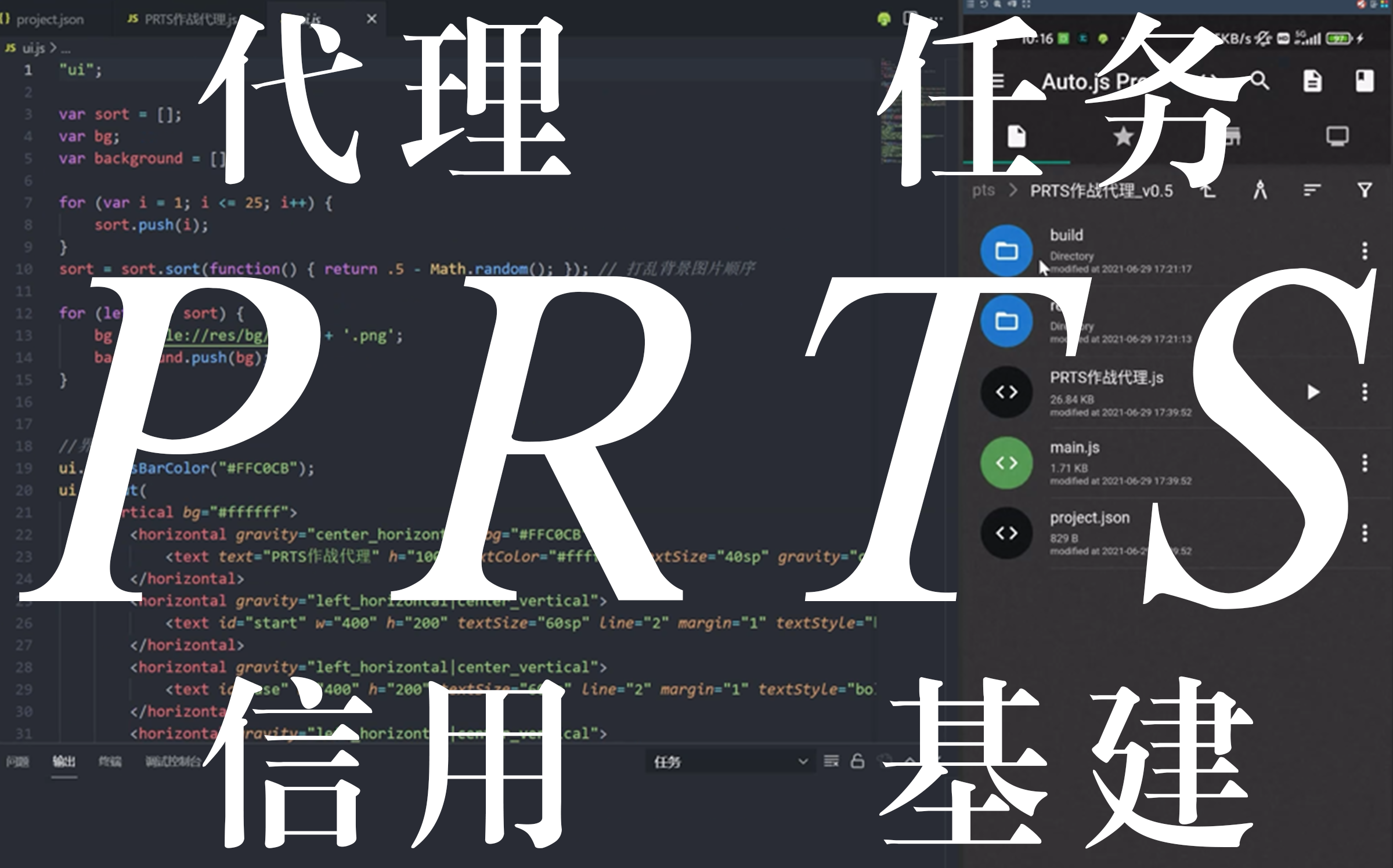 【明日方舟】prts作战代理