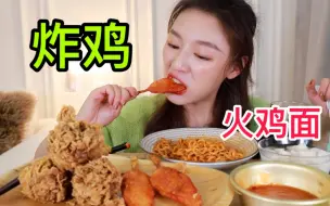 Tải video: 好吃到 战术后仰 的炸鸡  “一口一个”一居室永远做不到～