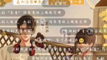 广播剧 《就等你上线了》哔哩哔哩bilibili