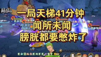 Download Video: 燃烧意志经典服：一局天梯打了41分钟！甚平！膀胱都要憋炸了！