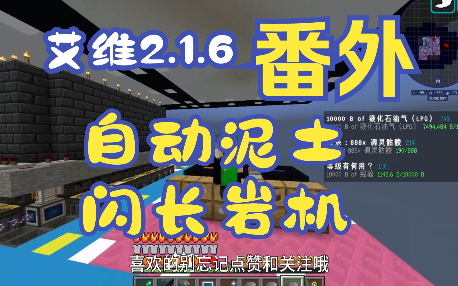 【艾维科技魔法空岛2.1.6】番外P05:自动闪长岩碎石/泥土机我的世界