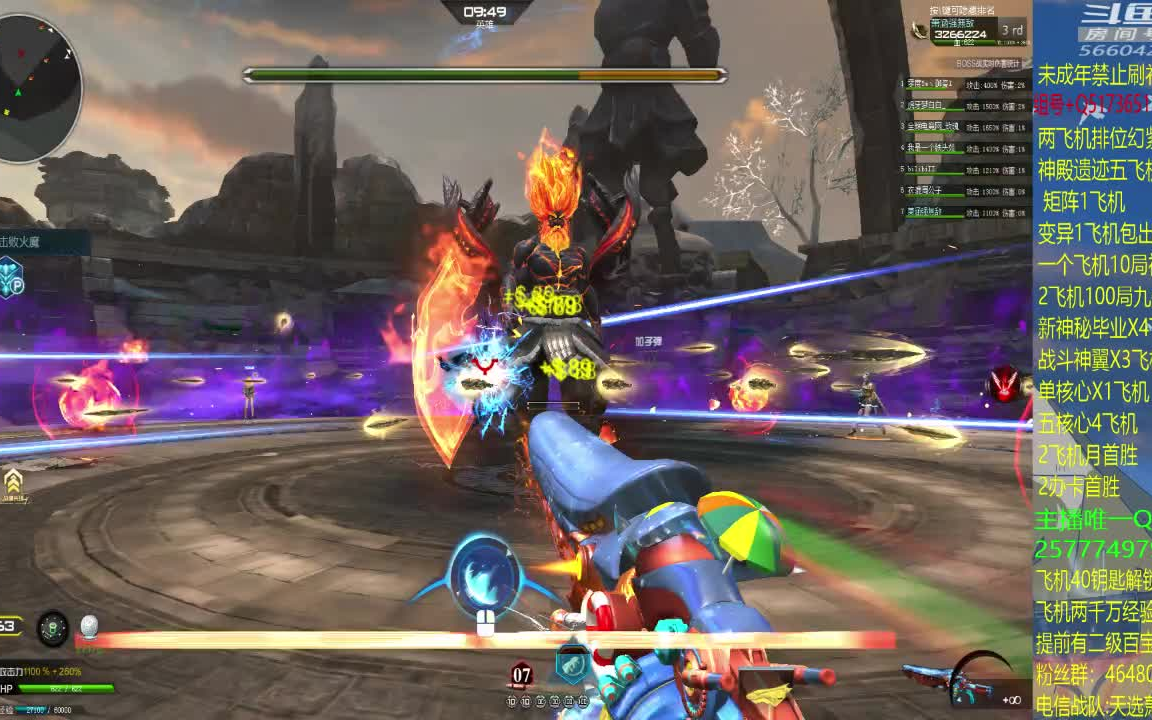 逆战新版本勇敢闯长白山 真真真漂亮