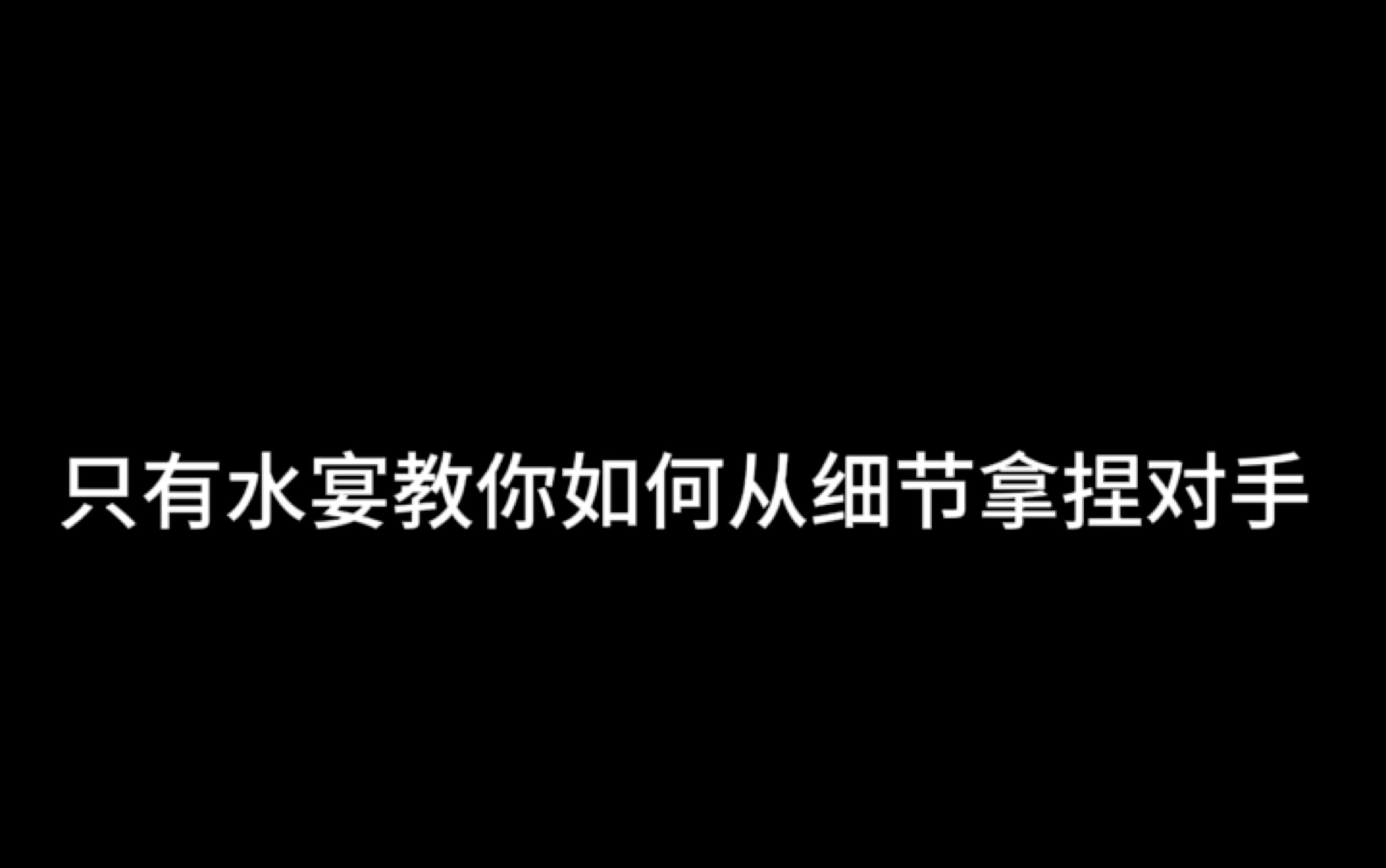 萤火取消开火前摇教程 学会了谁还对的过你?哔哩哔哩bilibili