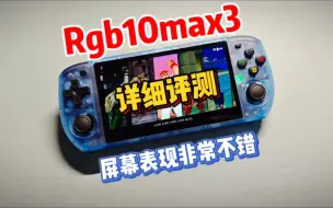 Download Video: RK3566喜添小将“Rgb10max3”