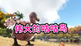 方舟生存进化 食人鱼 不仅可以驯服还可以烧来吃咯 哔哩哔哩 Bilibili