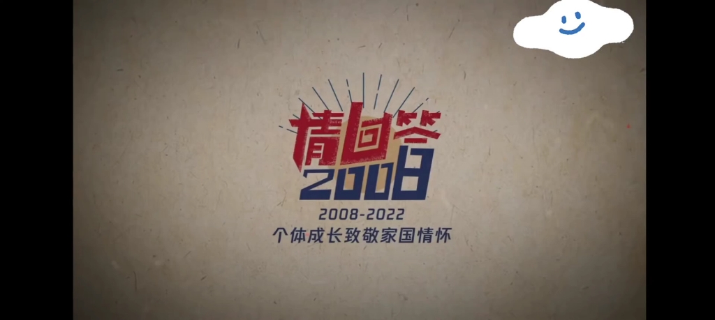 请回答2008余华 从体育聊到文学再到生活 实在是太幽默了哔哩哔哩bilibili