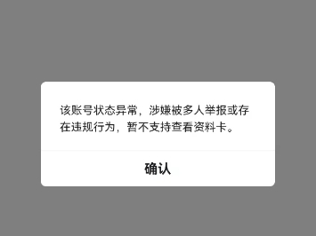 找人兼挂人,寻找其他受害者共同立案.骗子目前涉嫌领域包括第五人格和沙盒副本手机游戏热门视频