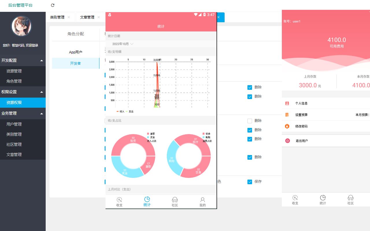 附带全套视频教程 Android家庭记账app 全套代码 全套视频教程 全套工具哔哩哔哩bilibili