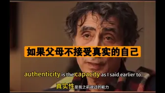 Download Video: 依恋关系：如果父母不接受真实的自己会怎样 ｜ Dr. Gabor Mate