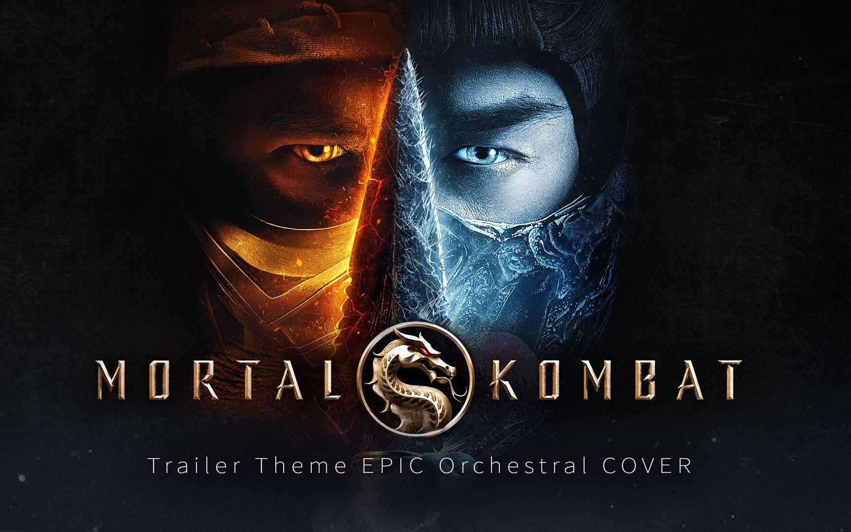 《真人快打》『trailer theme』史诗管弦乐改编