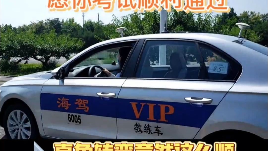 📐直角转弯竟然这么顺！
