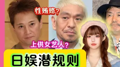 松本人志-哔哩哔哩_Bilibili 松本人志-哔哩哔哩_Bilibili