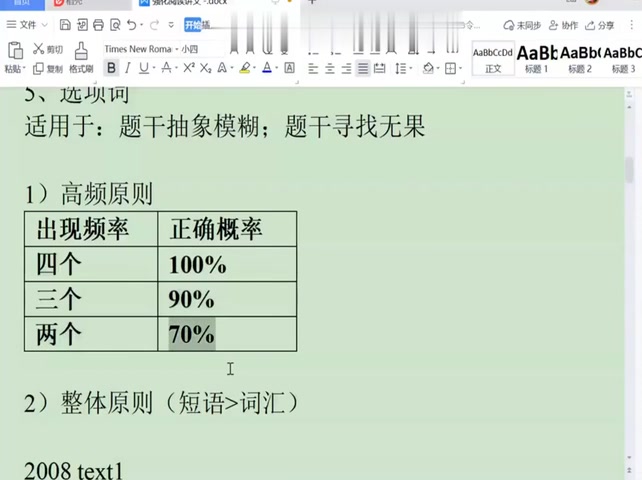 [图]2025考研英语李达阅读强化精准定位 全程班