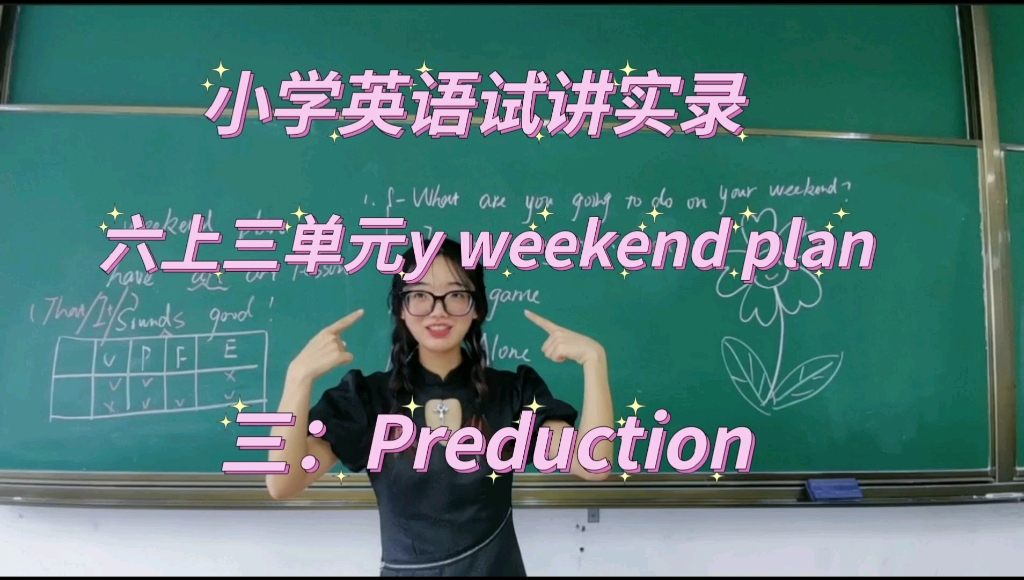 [图]六上三单元My weekend plan三Production