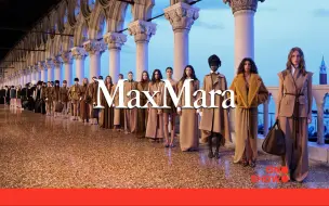 Télécharger la video: Max Mara 2025 度假系列时装秀