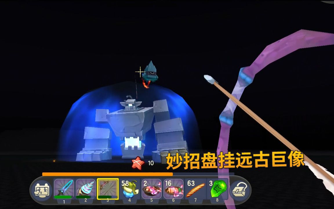 迷你世界极限生存119:我找到打怪好方法,1条命解决boss远古巨像