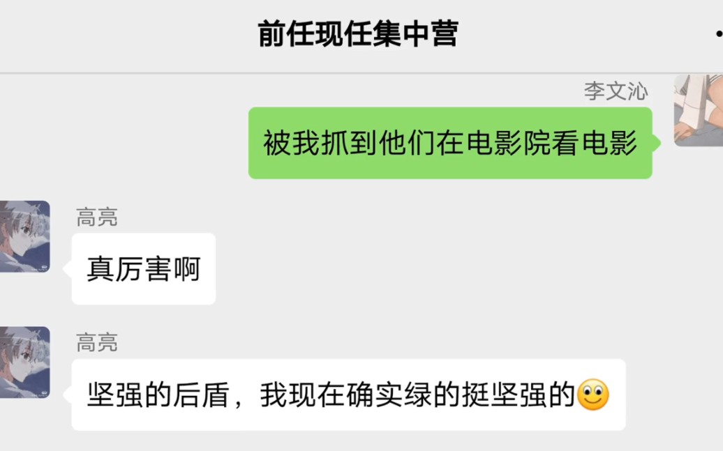 渣男渣女和舔狗系列作第三集,真的是越来越乱了,哈哈哈!!!哔哩哔哩bilibili