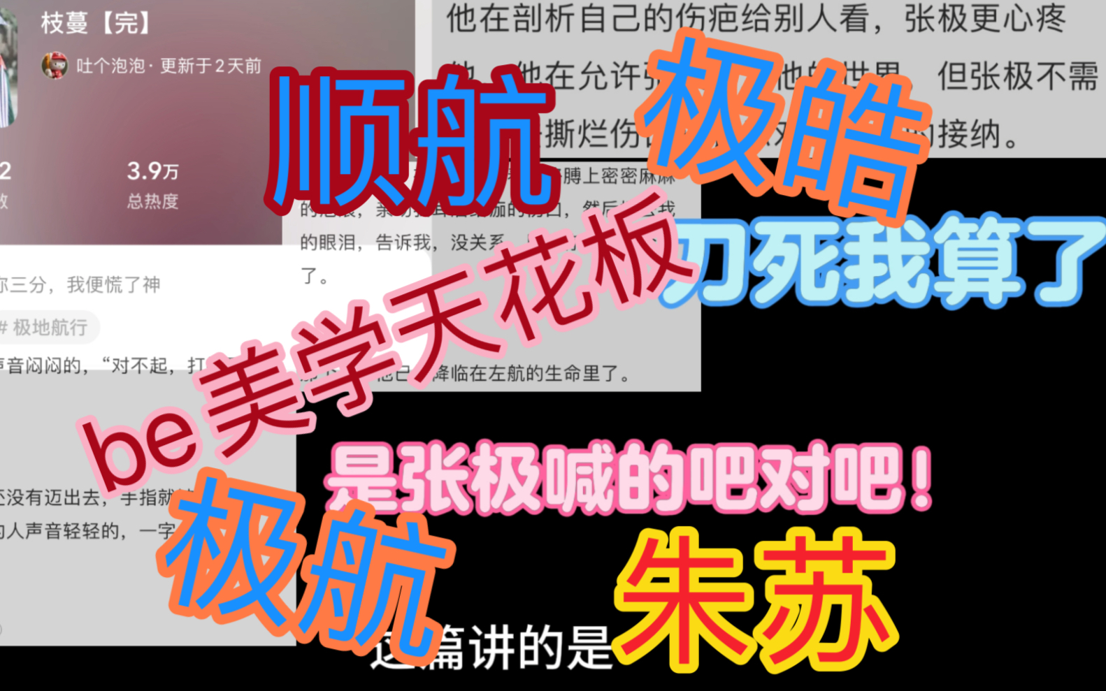 【完结/连载文】【TF家族】【极航/极地航行】【顺航/豪吃懒左】【朱苏/苏朱/极皓/顺铲】be美学天花板?!或者是he!一整个修罗场!?敬请期待……哔...