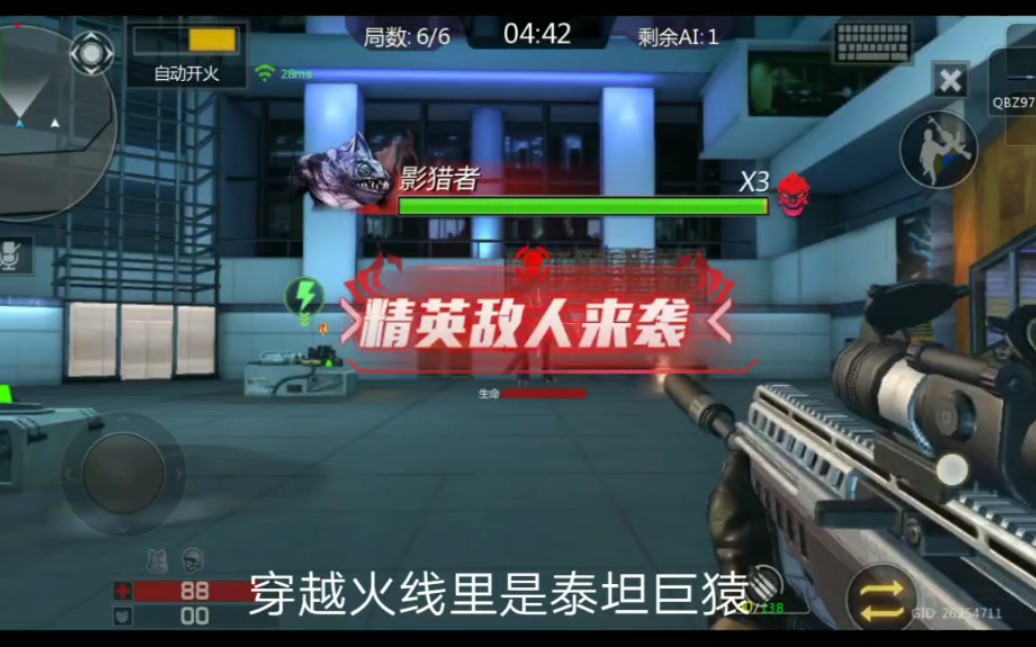 小米枪战生化模式