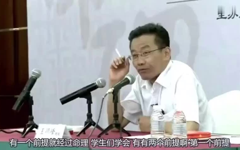 [图]王副教授《王阳明心学》讲座