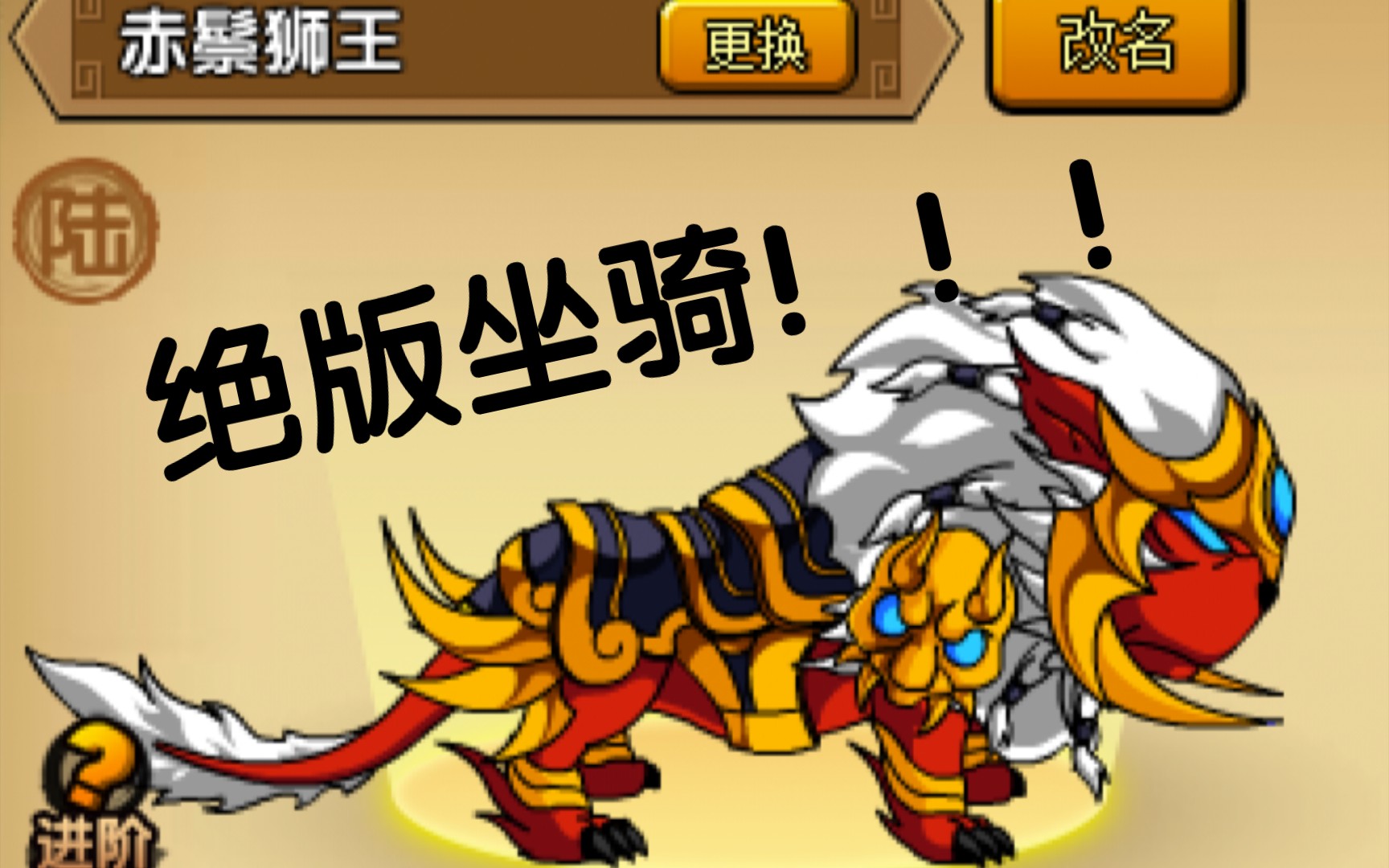 免费送造梦西游四绝版坐骑!