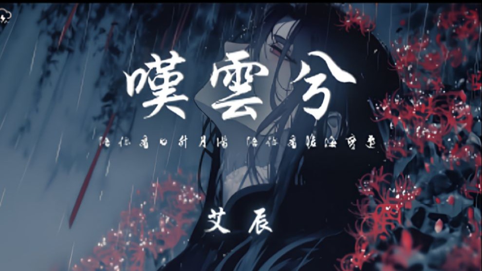 承桓/一只白羊 - 人间别相见「我试图与你再次重逢 在凌晨三点钟」【动态歌词】♪-沐雪宣-歌曲-哔哩哔哩视频