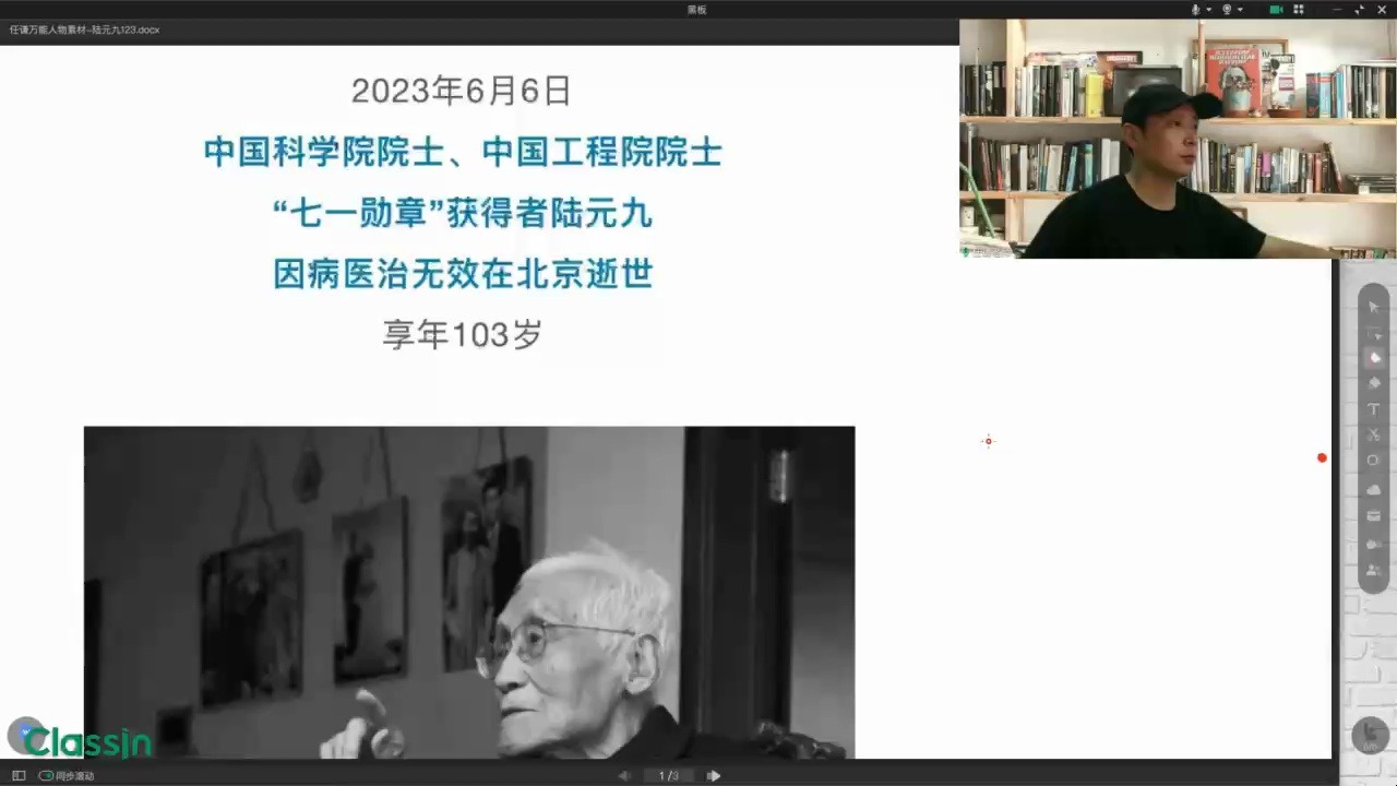 2024高考语文科学类万能人物素材陆元九 【大国良师任谦老师】哔哩哔哩bilibili