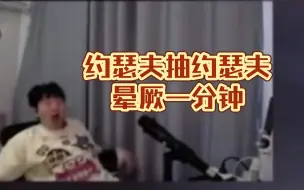 Download Video: 杨某人抽奖晕厥一分钟