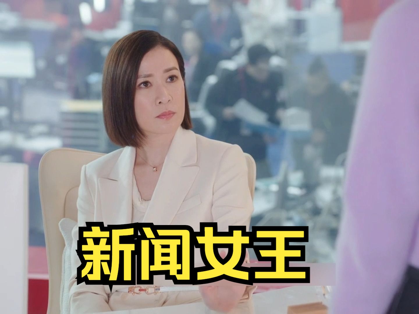 新闻女王第16集:文姐和张家妍完美配合,势必要揭开人面兽心教练的真