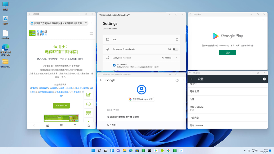 无ROOT不安卓Windows11安卓子系统WSA解锁Root并包含谷歌应用商店教程哔哩哔哩bilibili